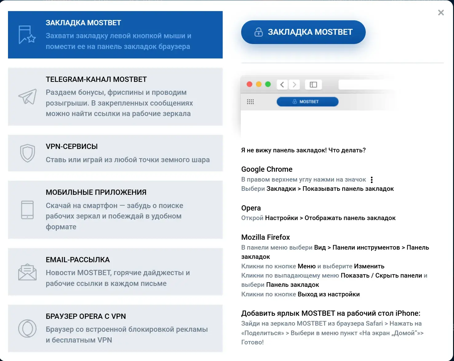 Mostbet Republica Moldova - Cont, securitate și reguli: ce te ajută